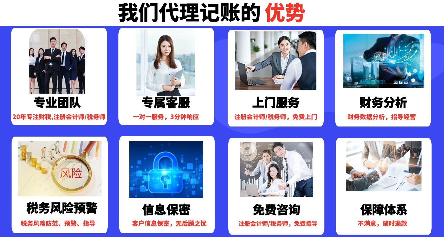 記賬報(bào)稅
